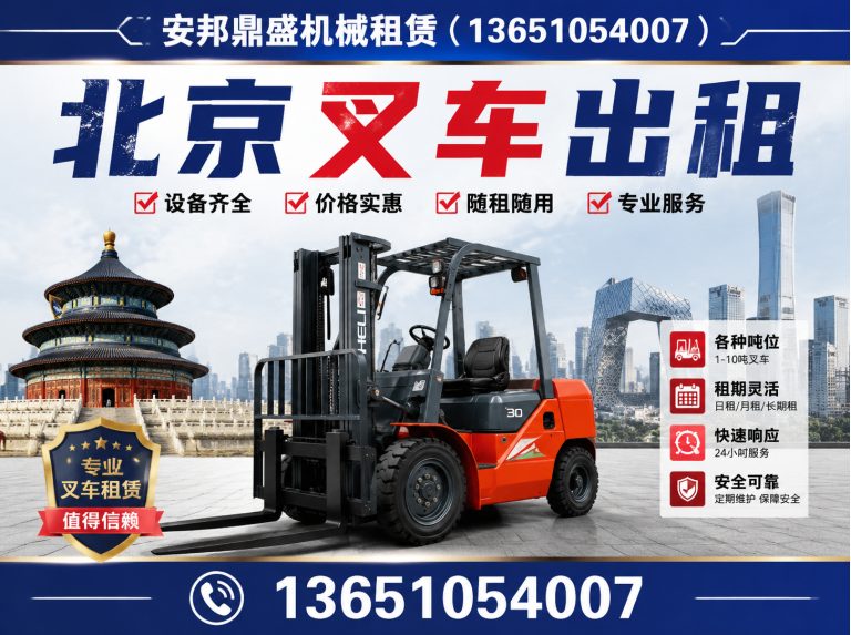 密云区随车吊租赁展示图