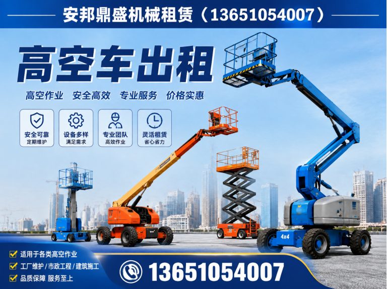密云区工程设备租赁展示图