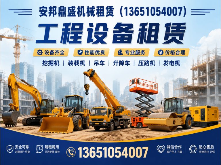 密云区北京机械租赁展示图